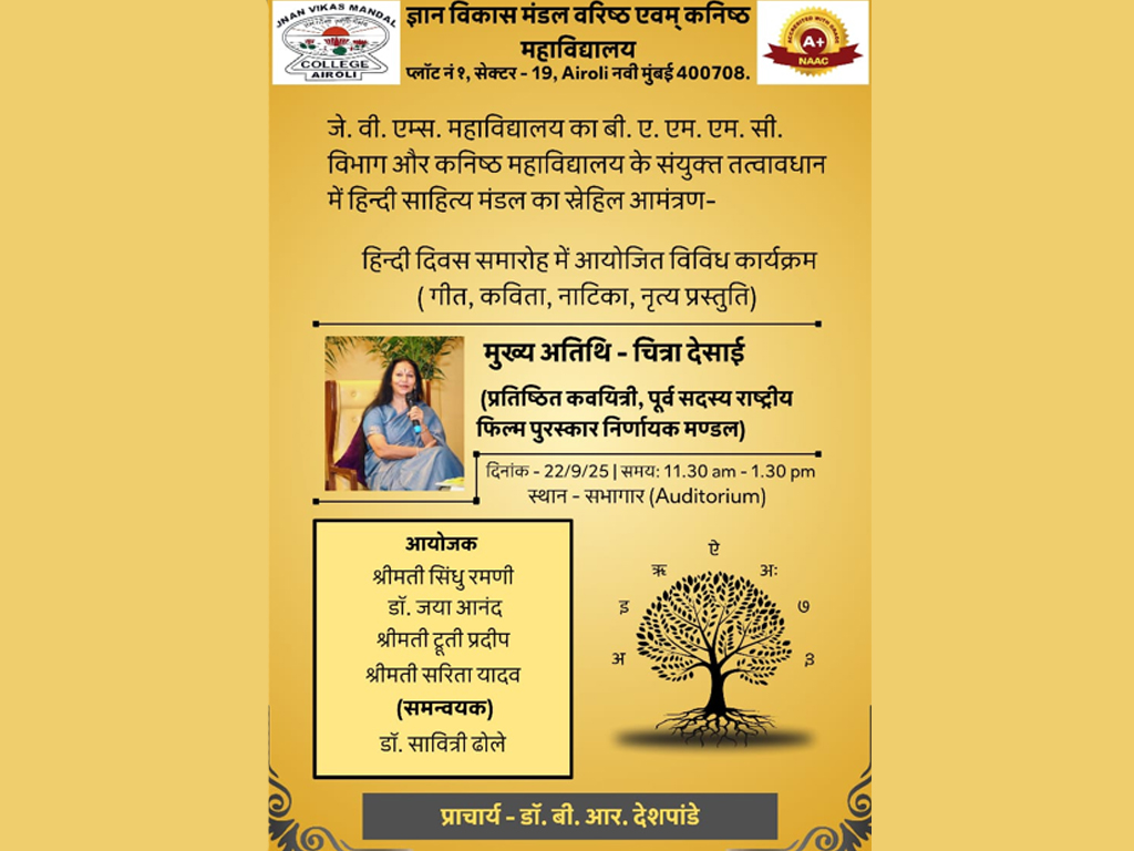 HINDI BHASHA DIVAS 2025-26