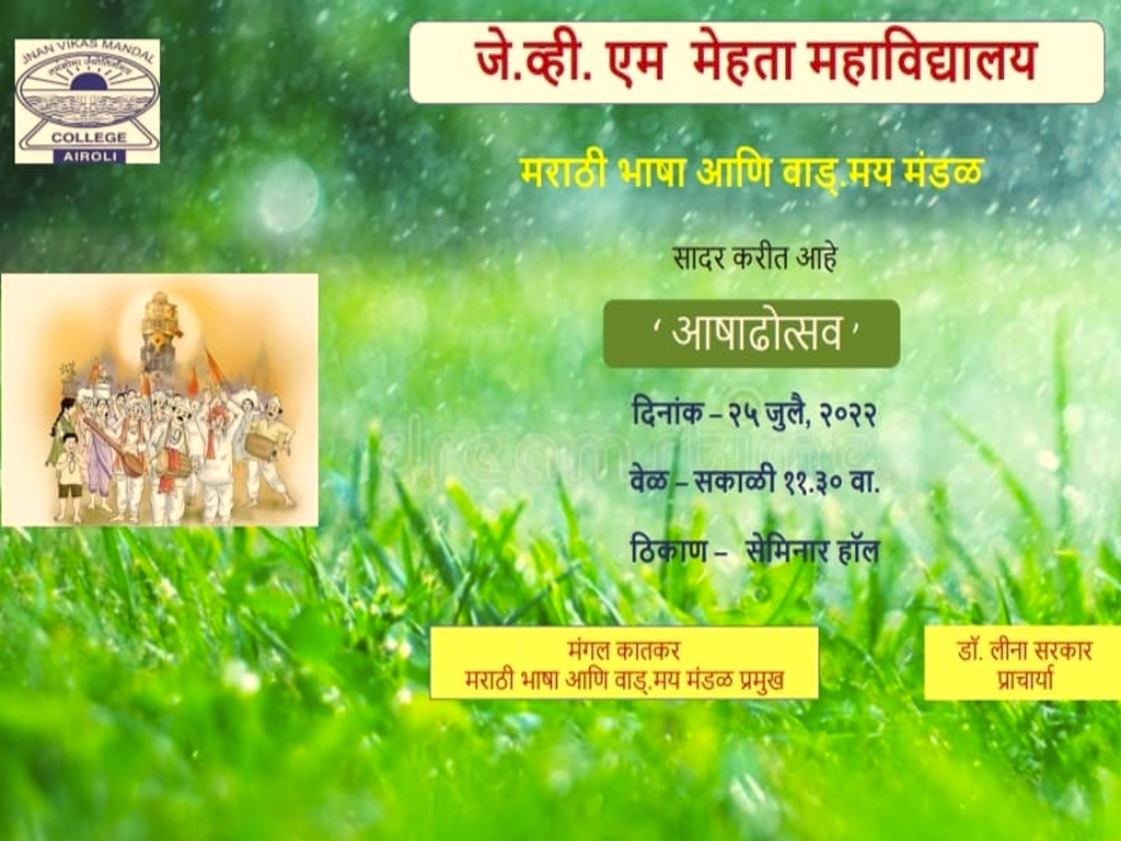 MARATHI VANGMAY MANDAL 2022-23