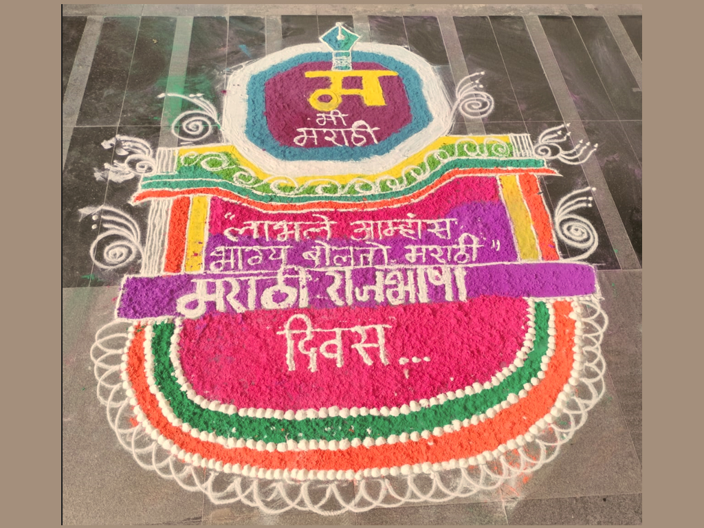 UTSAV MY MARATHICHA 2023-24