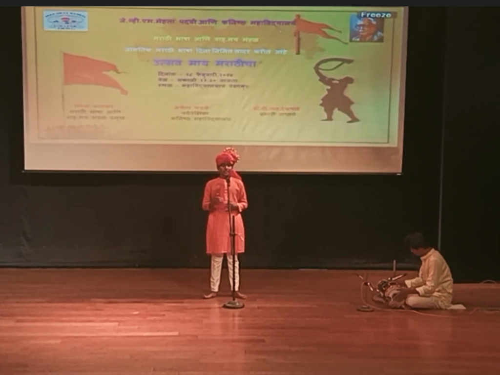 UTSAV MY MARATHICHA 2023-24