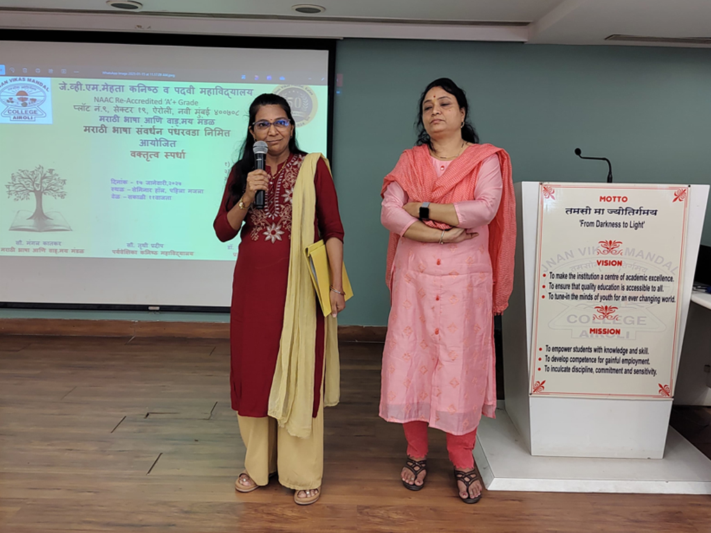 MARATHI BHASHA SANVARDHAN PANDHARVADA 2024-25