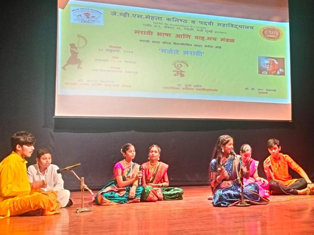 GARJATE MARATHI 2024-25