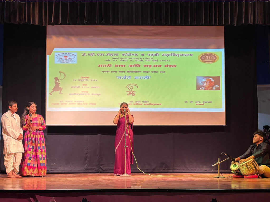 GARJATE MARATHI 2024-25