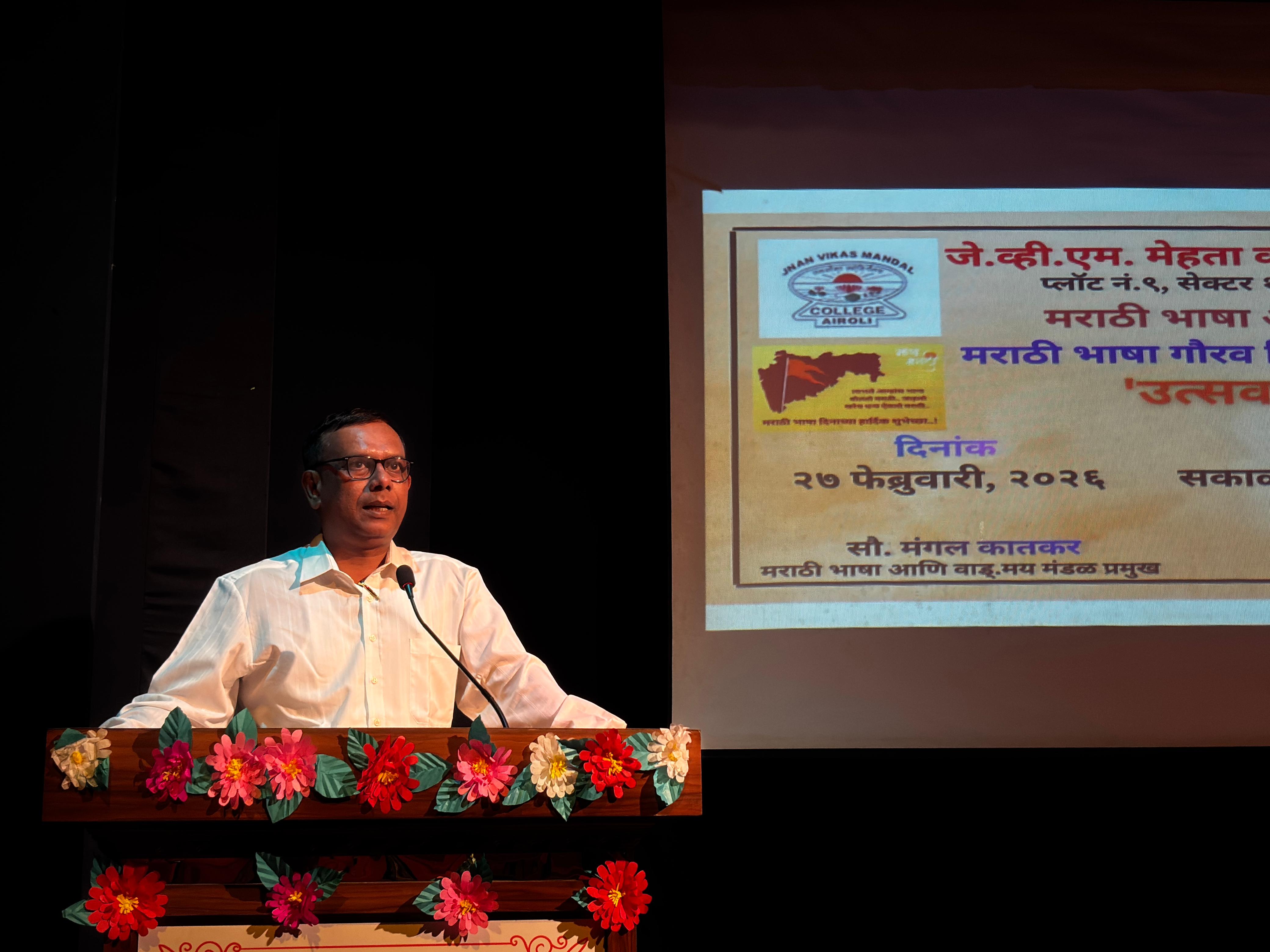 Marathi Bhasha Gaurav Divas