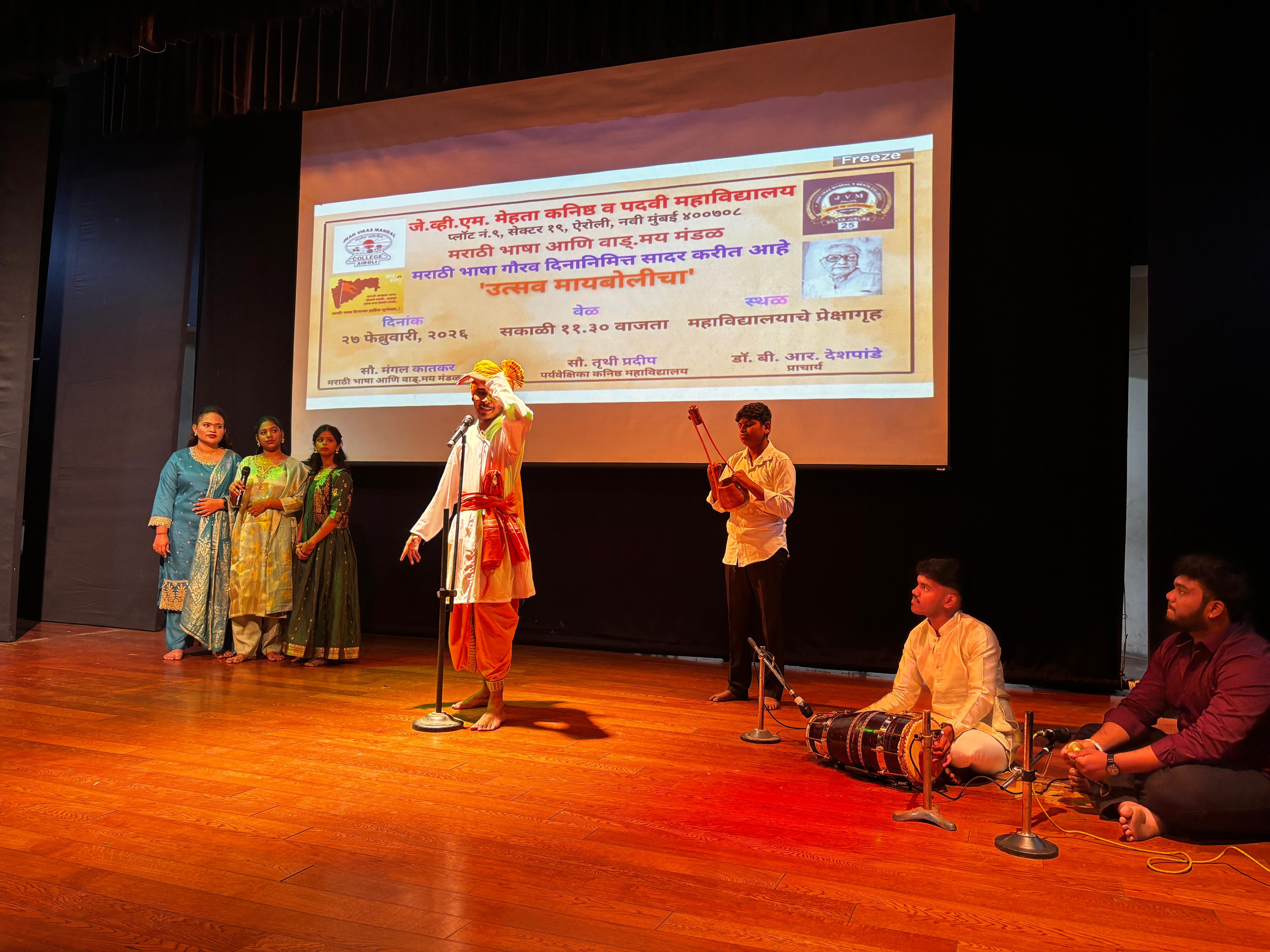 Marathi Bhasha Gaurav Divas