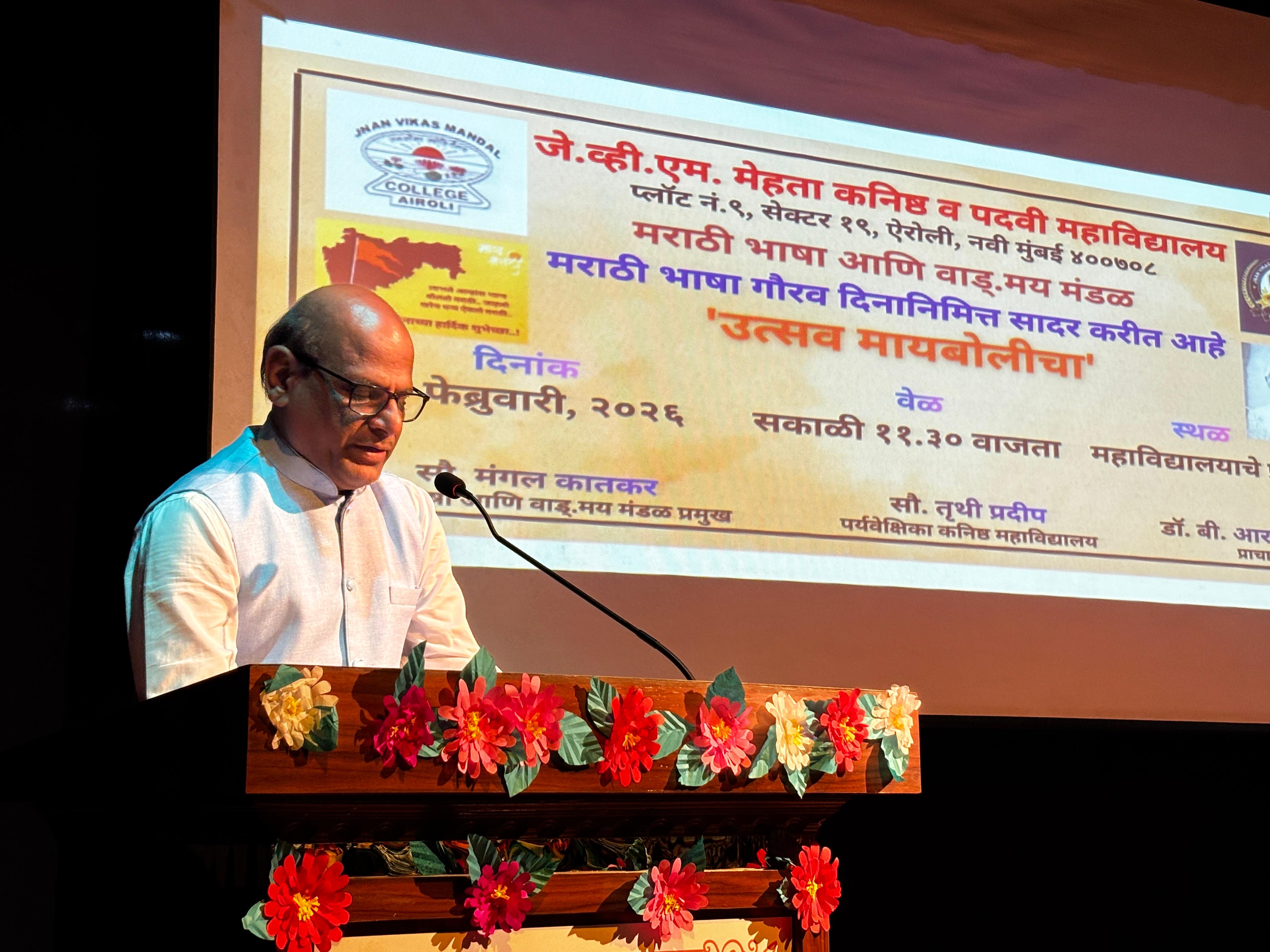 Marathi Bhasha Gaurav Divas