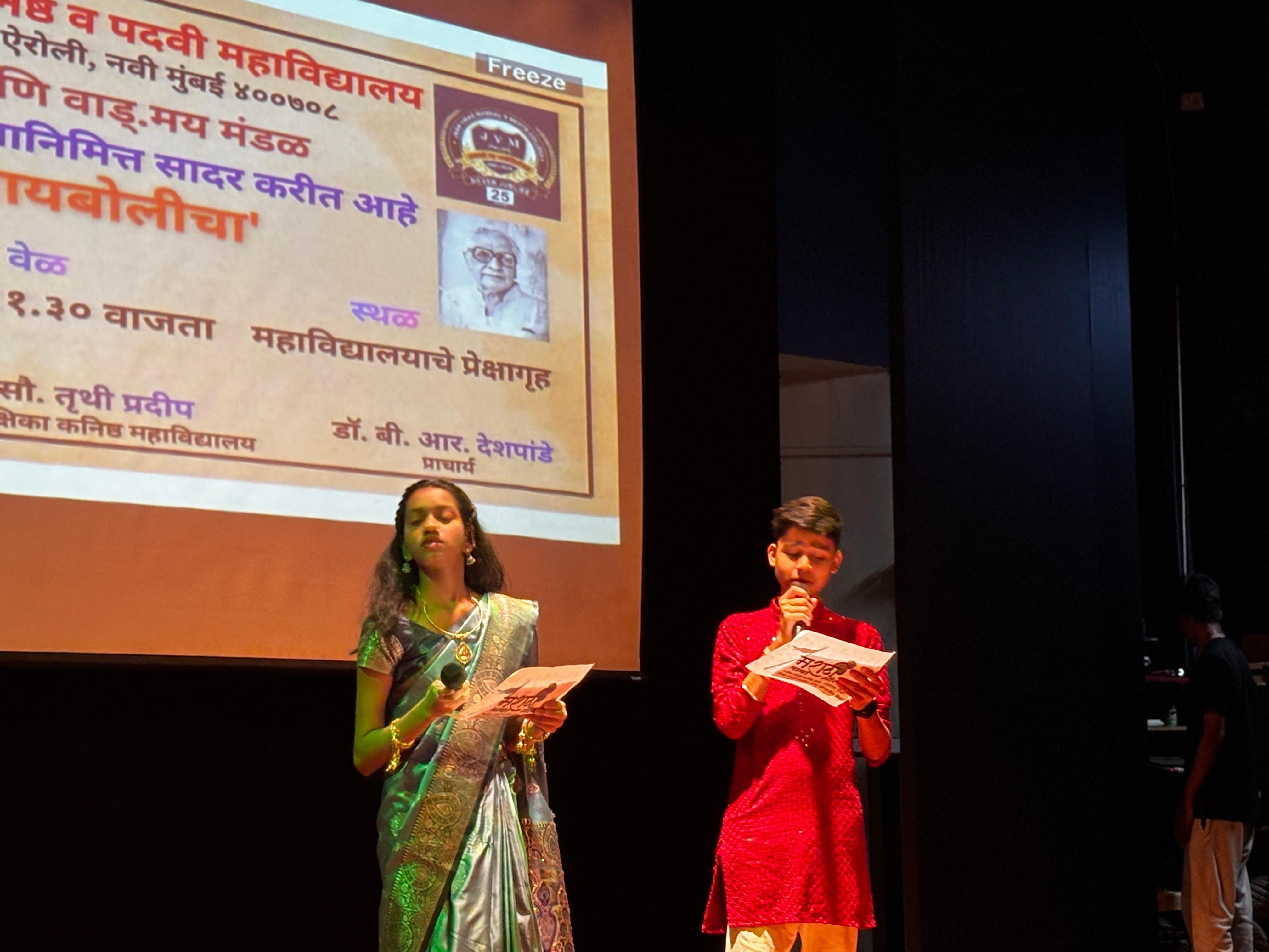 Marathi Bhasha Gaurav Divas