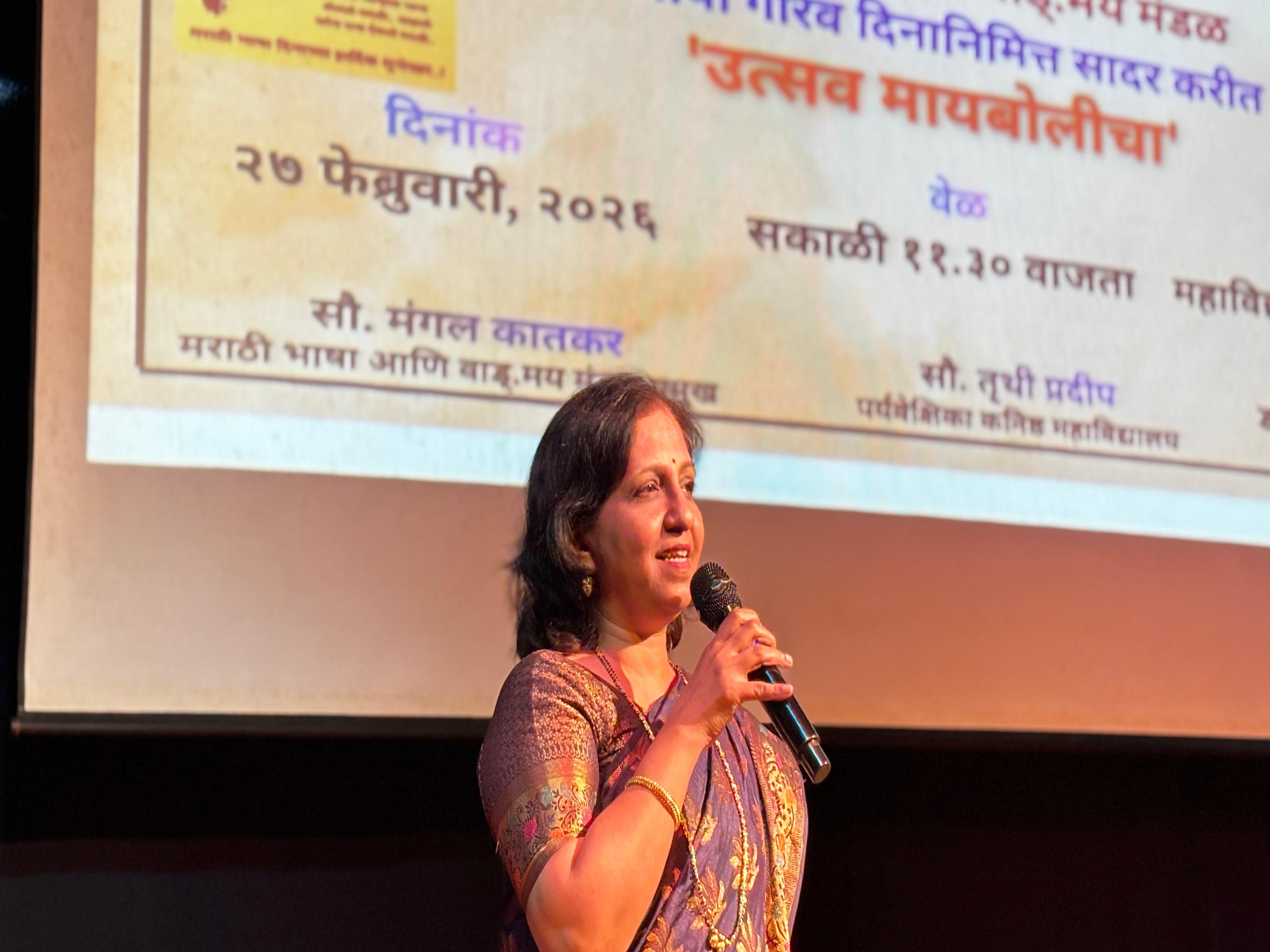 Marathi Bhasha Gaurav Divas