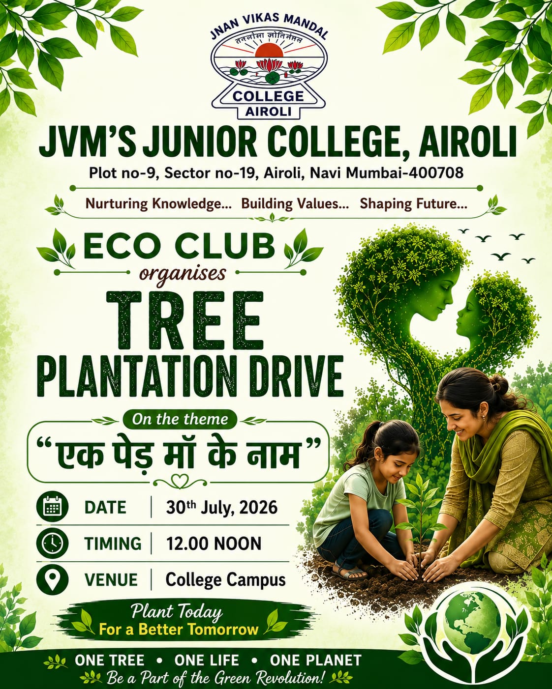 TREE PLANTATION DRIVE-